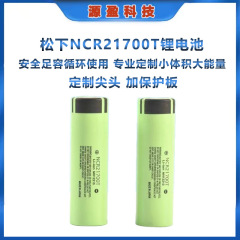 パナソニック21700リチウム電池4800mah高倍率電気自動車太陽灯電動工具電池卸売り