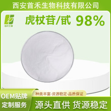 虎杖甙 虎杖苷98%  100克装   虎杖提取物  另有大黄素 白藜芦醇