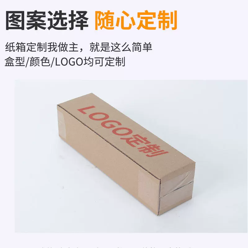 支持定制打包包装纸箱盒快递纸盒超硬三层批发包装盒子工厂批发