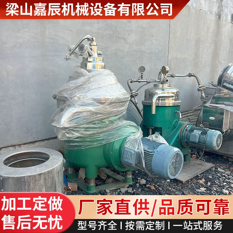 Продажа б/у готового дискового центрифуги 470 с бабочковым сепаратором для отделения сломанных дрожжей