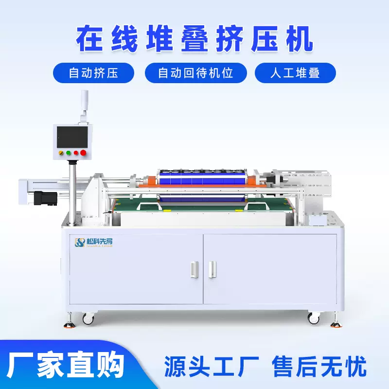 方壳电池组堆叠挤压机锂电pack模组捆扎机大铝壳电池堆叠挤压设备