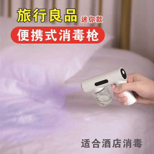 Brand New Disinfection Spray Gun, Household Air Atomization Gun, UV Nanoblue Light Spray Disinfector, k5Pro Disinfection Gun