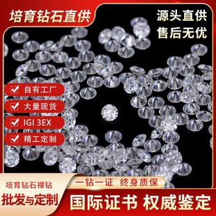 Artificial cultivation of diamond source manufacturers naked diamond wholesale carat artificial diamond Henan laboratory synthetic diamond