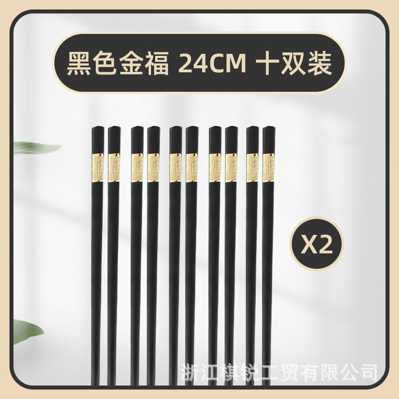 블랙 진푸 24cm 길이 10 쌍