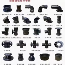 球墨铸铁管配件盘承插盘甲乙短管弯头 三通 四通变径铸铁管件黑色