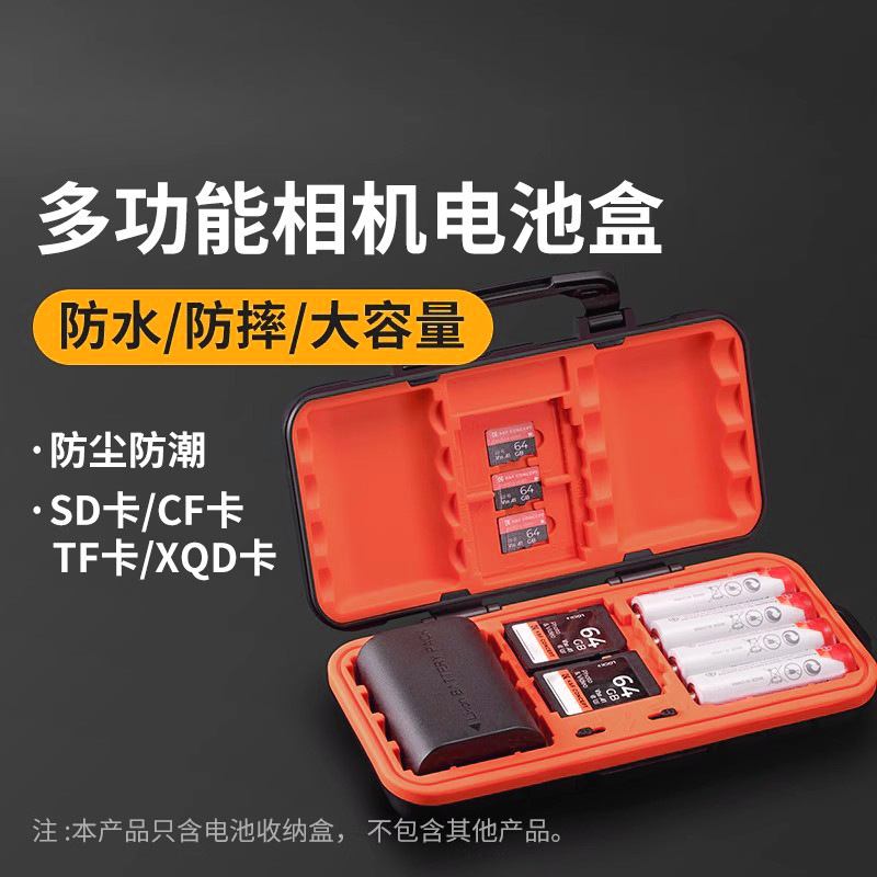 相机电池盒储存卡收纳盒存放盒适用佳能富士索尼微单FW50 E6NH W2