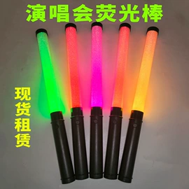 助威道具;荧光棒;氛围投影灯