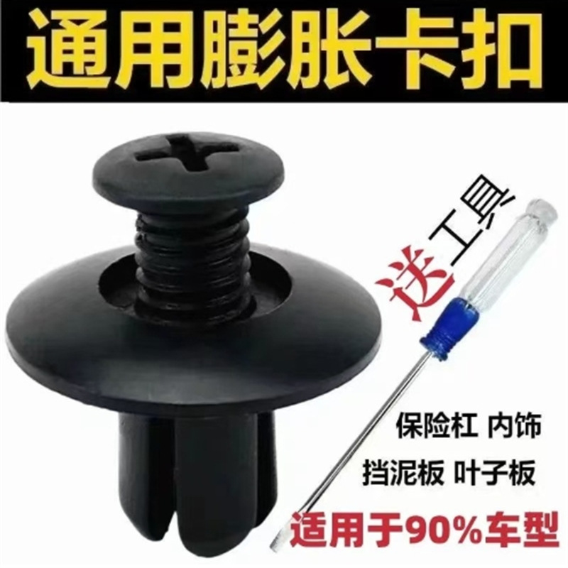 Automotive general plastic buckle interior panel door trim panel…