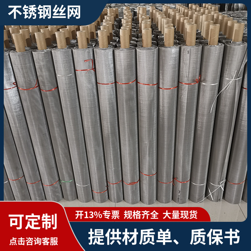 321材质不锈钢网5目1*2米编织过滤网片钢丝网轧花网片筛网