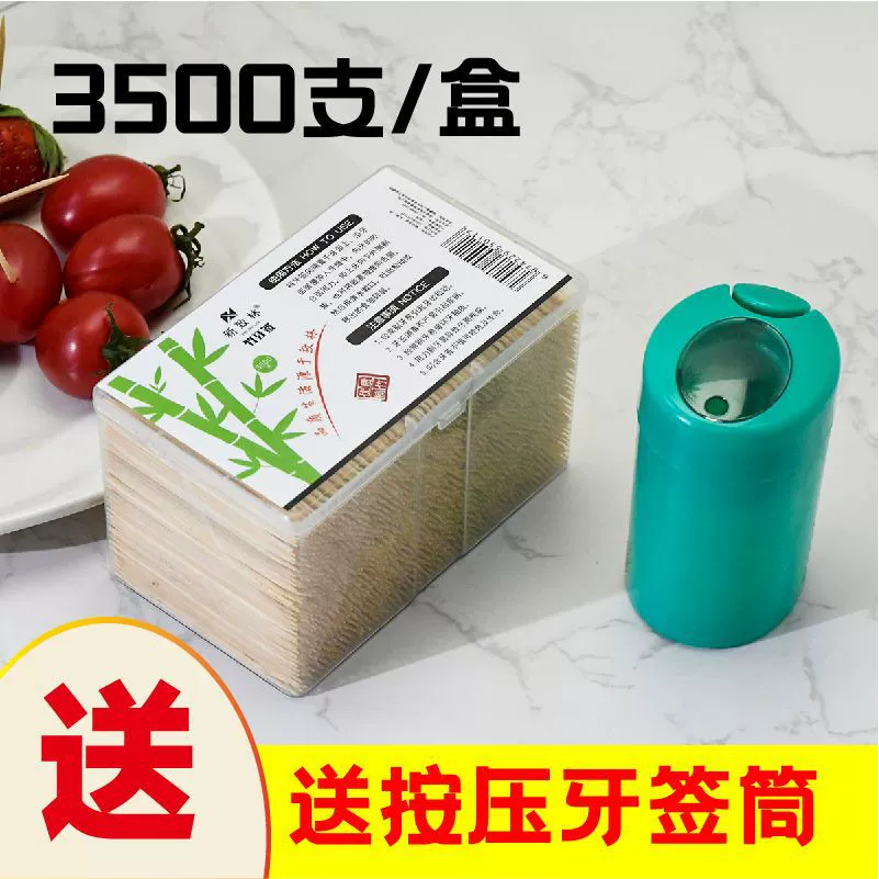 Одноразовая двусторонняя высококачественная бытовая зубочистка, коробка для зубочисток, коробка для зубочисток, артефакт, фрукты, 3500 шт., бесплатный держатель для зубочисток