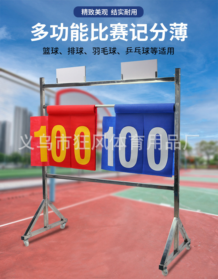记分薄_01.jpg