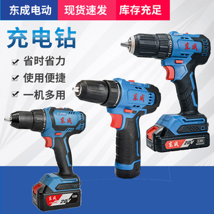批發東成充電鑽功能雙速無刷鋰電池充電手電鑽電動螺絲刀家用風批