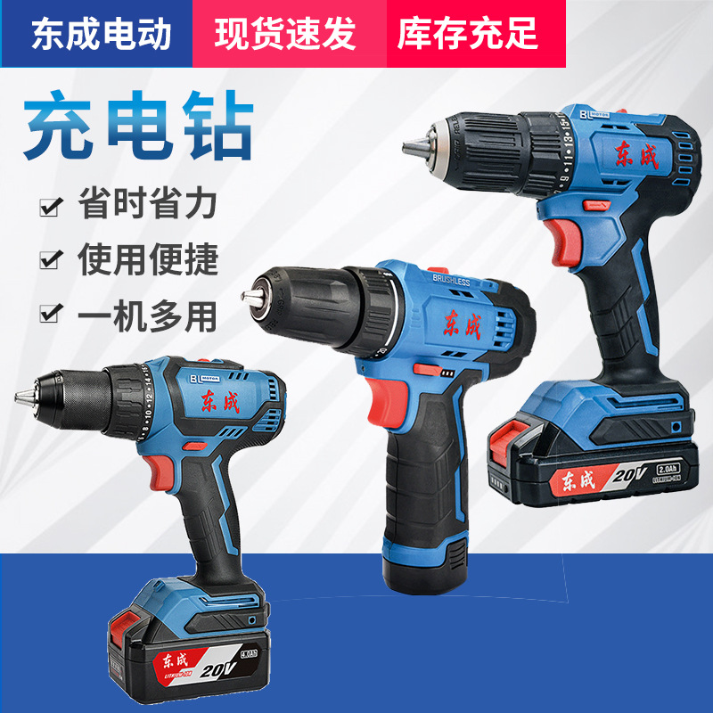 Venta al por mayor Dongcheng recargable taladro función doble velocidad batería de litio sin escobillas recargable taladro de mano destornillador eléctrico hogar viento lote