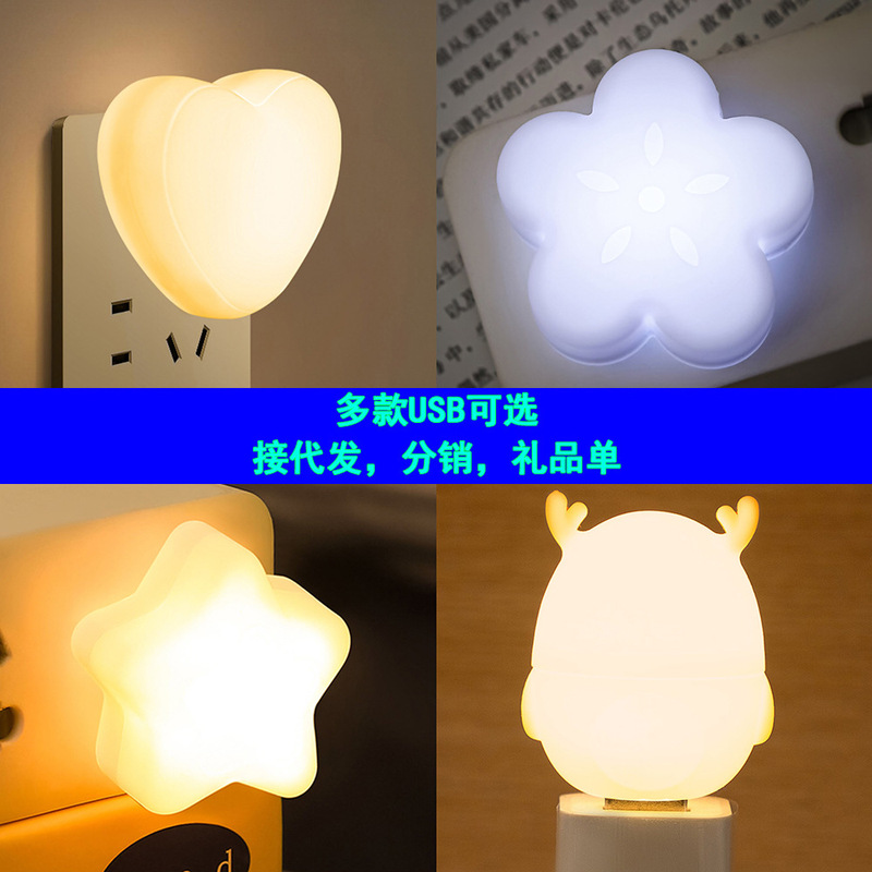 USB梅花朵小夜灯led充电宝插电卧室床头台灯节能白暖蓝粉光灯跨境|undefined