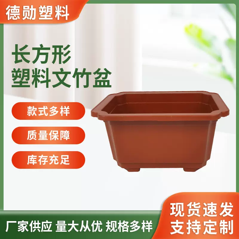 文竹盆景塑料花盆长方形小号种菜盆多肉花盆阳台种菜结实花盆批发