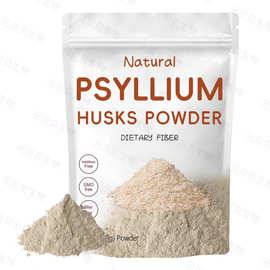 跨境现货洋车前子壳粉SC工厂批发膳食纤维代餐原料圆苞车前子壳粉