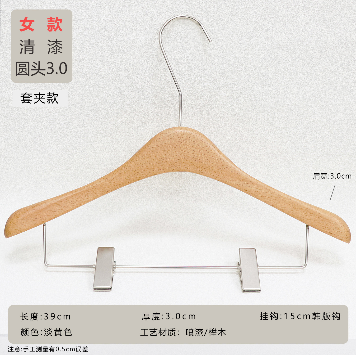 Perchas de Madera de Roble Antideslizantes para Tienda de Ropa Femenina