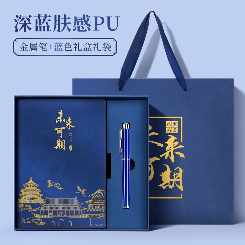教师节笔记本礼盒定制开学季礼品学校谢师礼物伴手礼盒套装印logo|undefined