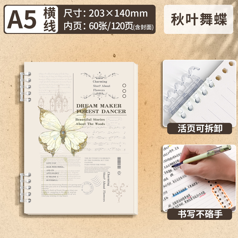 Butterfly Retro británico de hojas sueltas con hebilla de núcleo de hojas sueltas al por mayor A5 línea horizontal B5 paquete de bolsa opp única plus