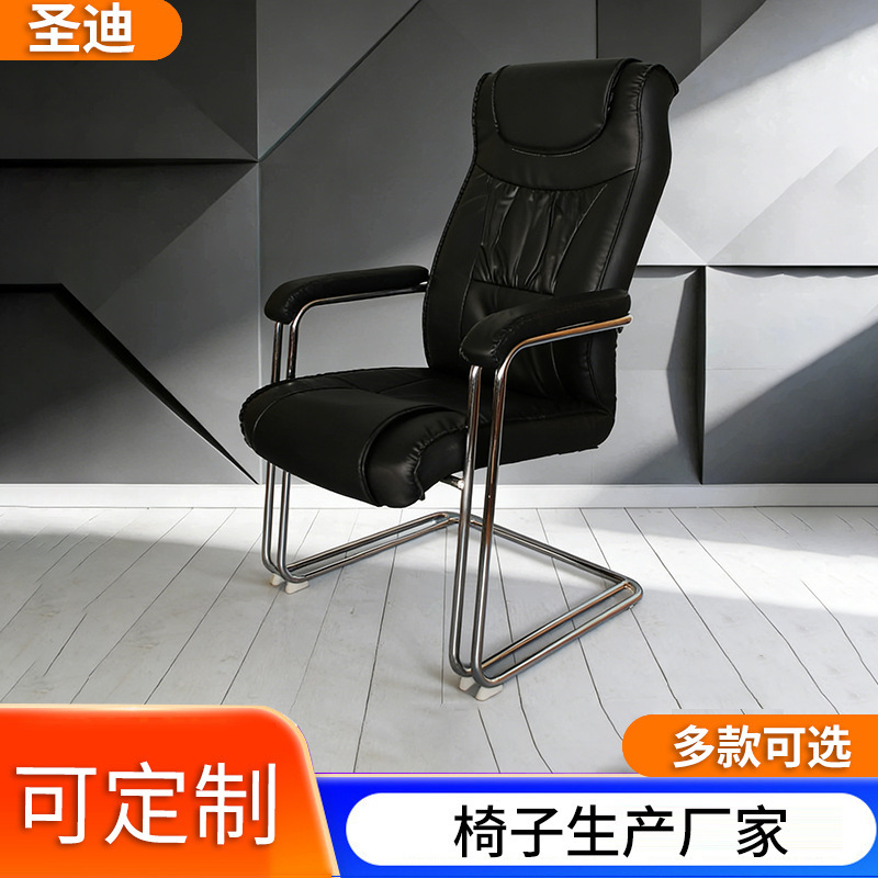 Modern Home Office Chair, Computer Steel Frame Chair, Staff Meeting Chair, Executive Chair, Leather Chair, Comfortable for Long Sitting, Modern and Simple