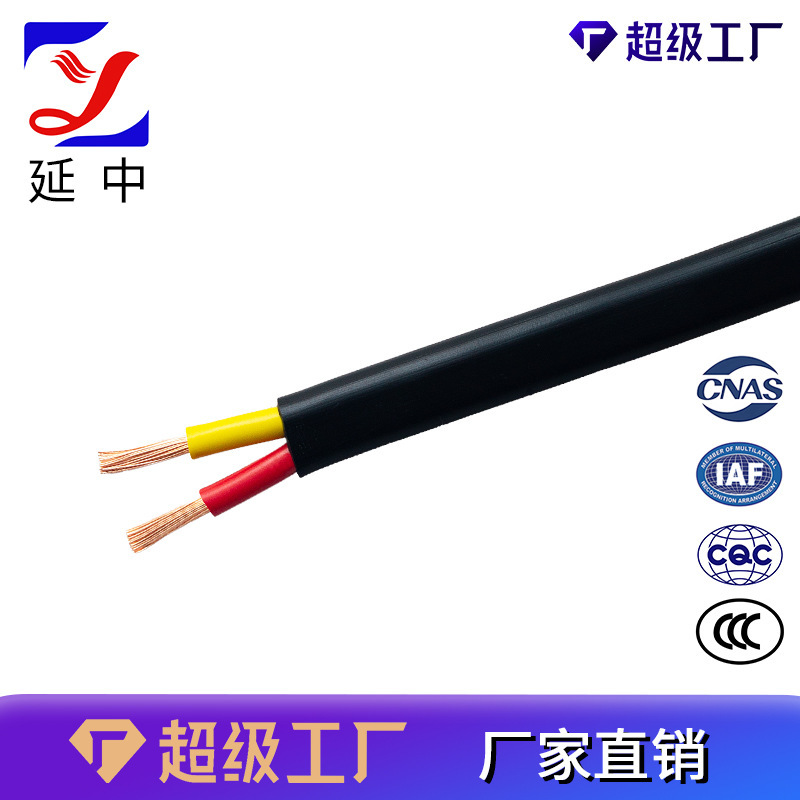 行车扁电缆 国标线缆 YFFB丁腈聚氯乙烯扁平电缆 2芯 4/6/10平方|undefined