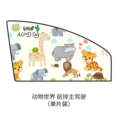 Car Curtains, New Model Sunshade Curtains for Cars, In-Car Sleeping Privacy Curtains, Track-Mounted Rear Seat Curtains for Children (Car curtains) - animal-world-front-driver-single-chip