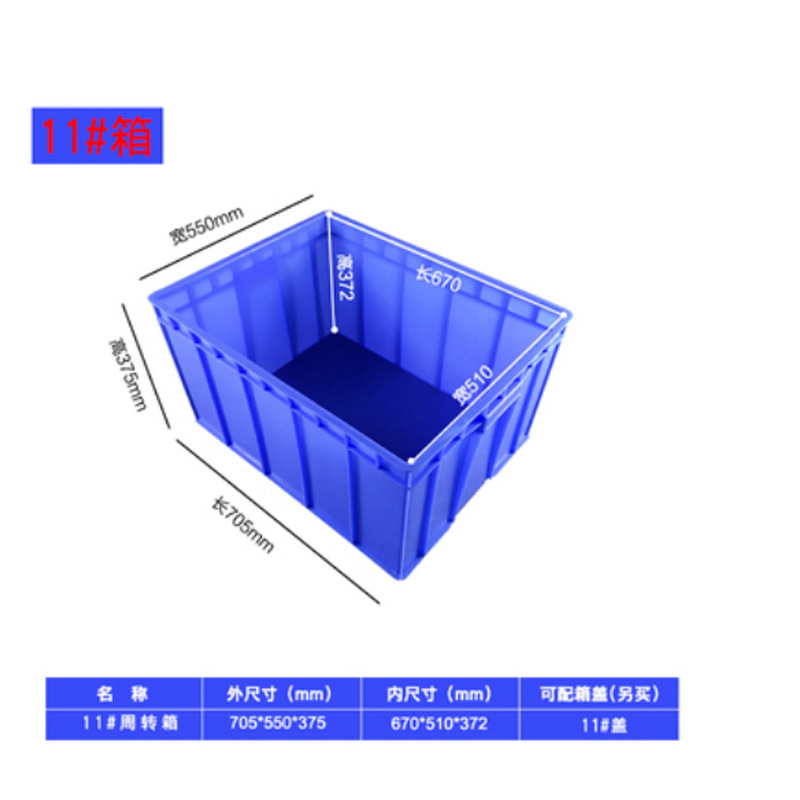 11 # 상자 705*550*375 670*510*372mm
