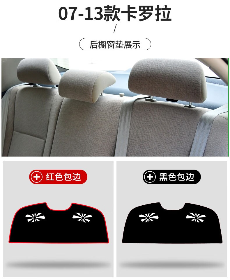 Suitable for 07-26 Toyota Corolla Center Console Sun Protection Mat, Dashboard Light-Proof Mat, Dashboard Sunshade