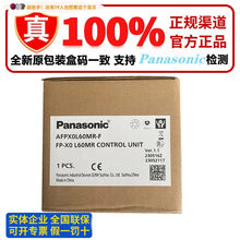 ȫ����Ʒԭ�b����PLC FP-X0L40R FPX0-L60R AFPX0L40MR L30R L14R