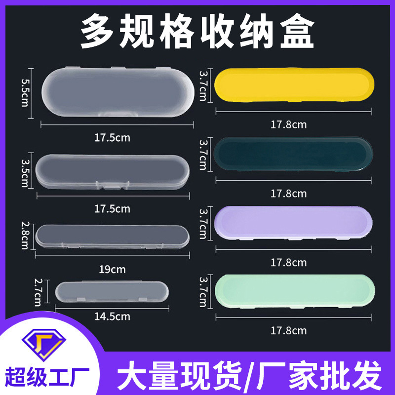 Factory wholesale PP box box beauty tool box eyebrow knife packaging box transparent plastic storage box small plastic box