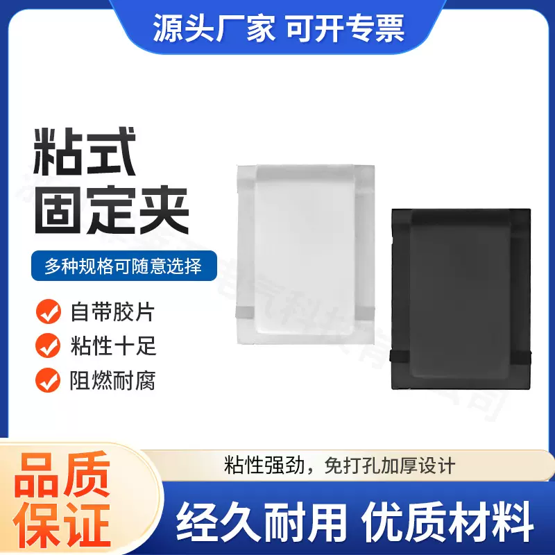 3M背胶FC-1 FC-2粘式固定夹 电线整理夹 理线器线卡 固定座布线夹