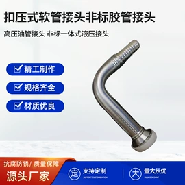 液压接头;液压管件