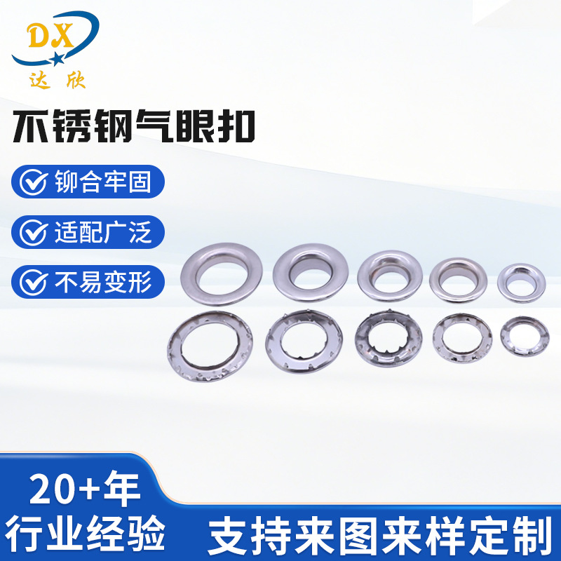 厂供不锈钢帐篷带爪不锈钢扣卷边带六爪帐篷圆形篷布有齿气眼扣
