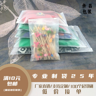Spot Clothing Zipper Bag Cpe Transparent Plastic Packaging Bag Peva Frosted Packaging Bag Clothing Ziplock Bag Customization