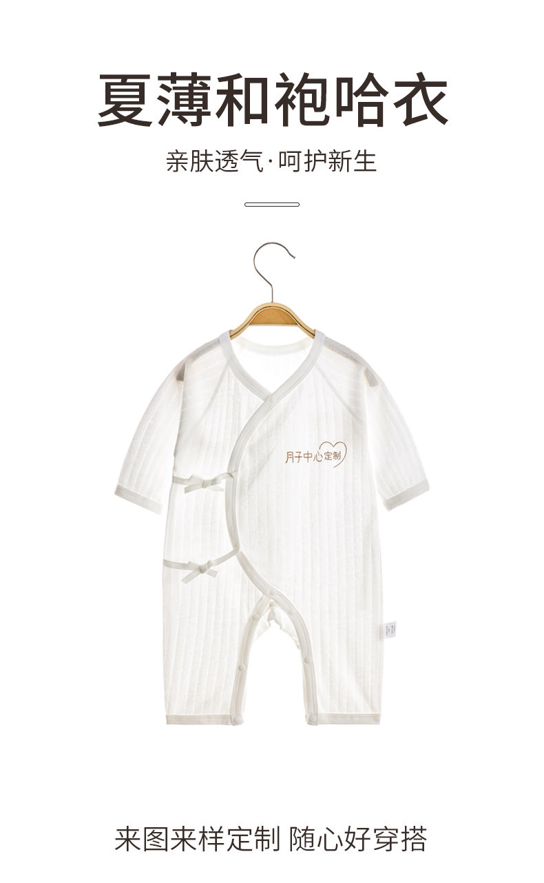 Summer Conjoined Confinement Center Customization_03.jpg