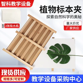 教学仪器;数理教学器材;教学演示用品
