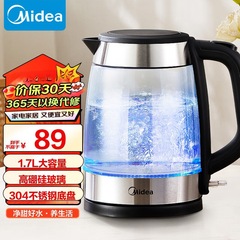 美しい電気湯沸かし器電気湯沸かし器ガラス水筒家自動停電大容量お湯SHJ1722
