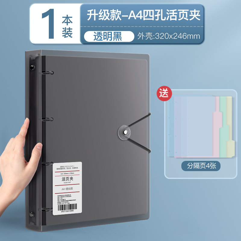 四孔活页文件夹a4打孔活页夹4孔送打孔器收纳透明书夹子纸夹资料|undefined