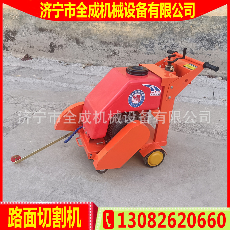 Q500马路切割机 电动/汽油/柴油切缝机价格 全成混凝土割缝机厂家