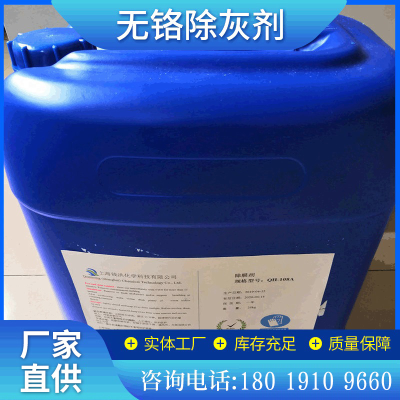 厂家供应无铬除灰剂 无色无铬除灰剂 铝材无铬除灰剂量大从优