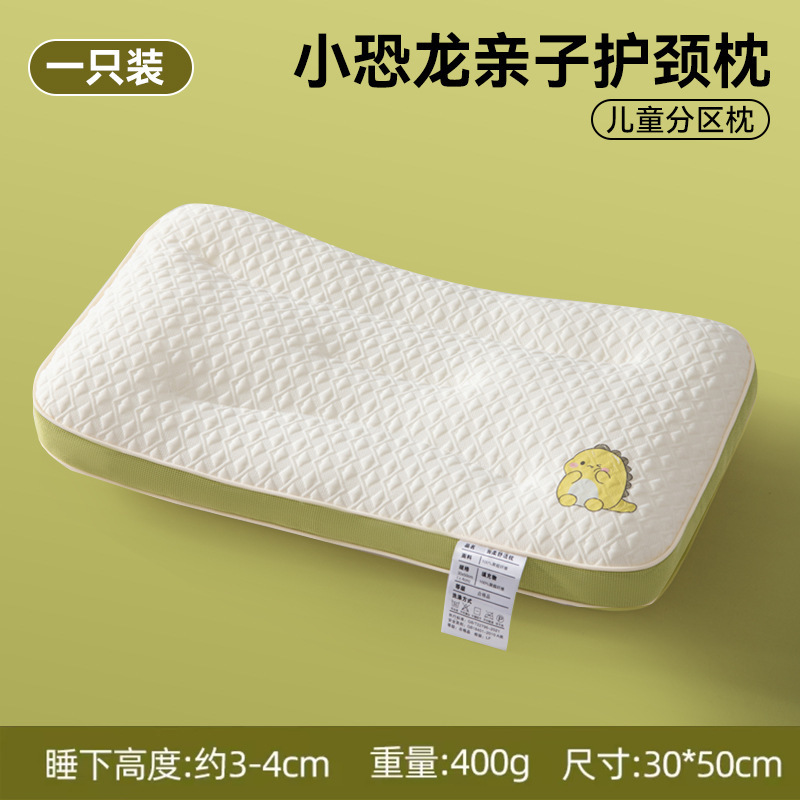 精选优质透气柔软亲肤呵护宝宝护颈椎助睡眠健康舒适家用儿童枕头|undefined