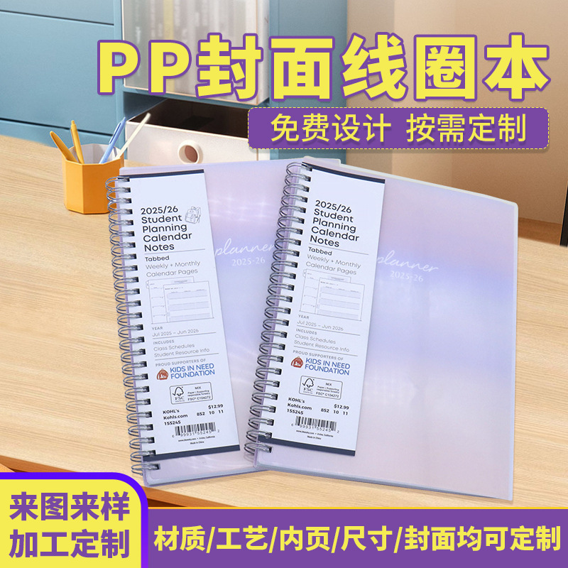 Cross-Border 2026 New Model Pp Planner Simple Self-Discipline Check-In Planner A5 Notebook High-Value Notebook Customization