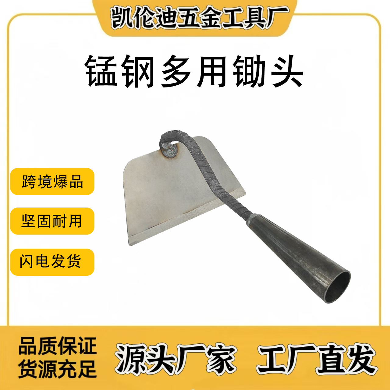 草耙除草用全钢空心锄头种菜家用开荒农用轻巧铲草工具锄草铲耙