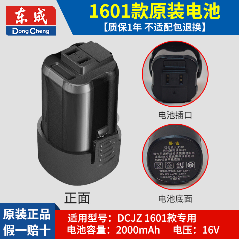 Dongcheng taladro de mano batería de litio 12V cargador metal desnudo 16V taladro de mano eléctrico carga Dongcheng herramientas accesorios originales