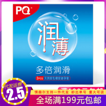 海氏海诺避孕套PQ润薄安全套3只光面润滑大油量成人情趣性用品pq