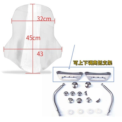 Motorcycle front windshield front windscreen, electric vehicle - transparent-45cm-high-adjustable-stand