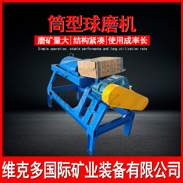 小型选矿球磨机 QM400*600卧式筒型球磨机 金属矿石干湿式磨粉机