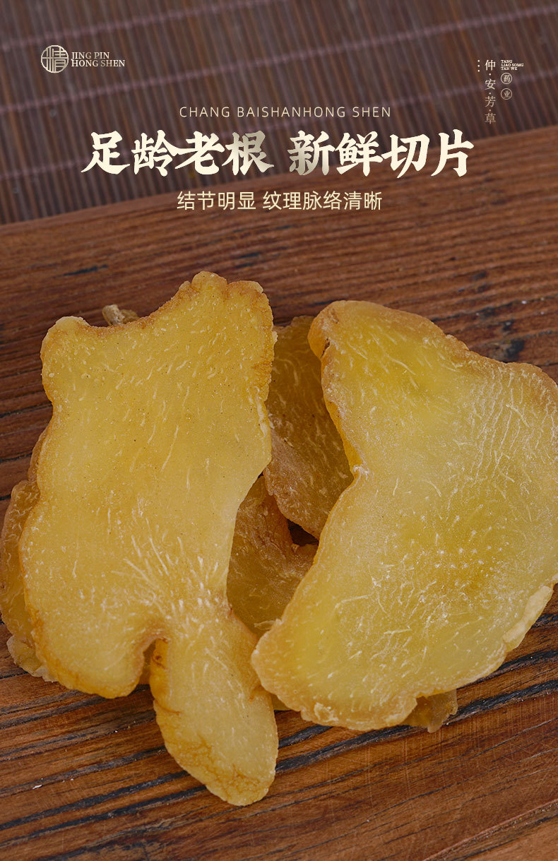 Jiuhua Mountain Prepared Huang Jing Slices (Polygonatum sibiricum) — Nine-Steam Nine-Sun Dried Herbal Tea quality and texture
