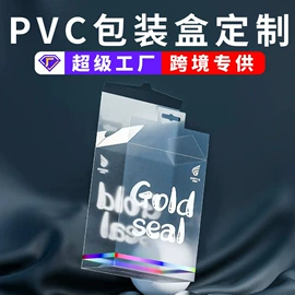 纸盒;塑料盒;化妆品包装