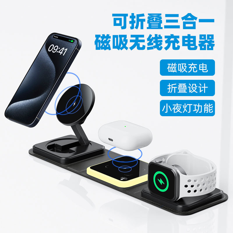New magnetic wireless charger three-in-one night light folding Magsafe for iPhone 15/14/13 New magnetic wireless charger three-in-one night light folding Magsafe for iPhone 15/14/13